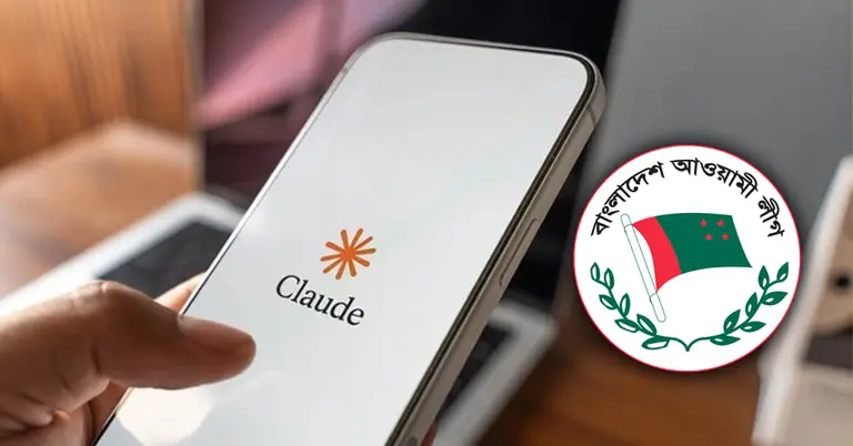 আওয়ামী লীগ ও অ্যানথ্রোপিক লোগো